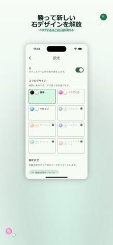 ちーのリバーシ screenshot