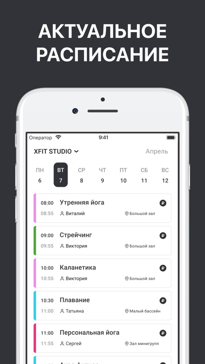 XFIT Владимир screenshot-4