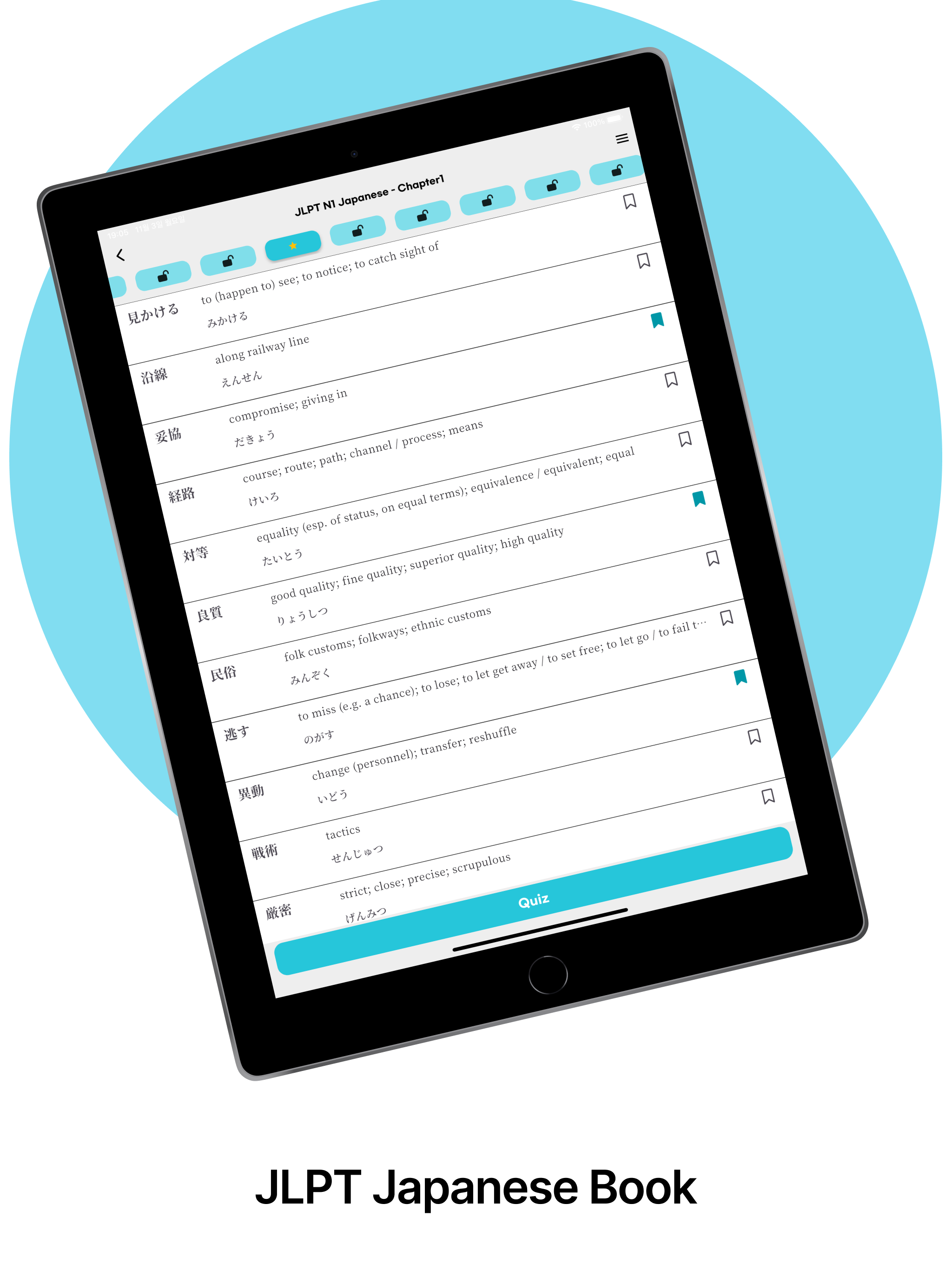 JLPT Jg Plus - Japanese screenshot 12