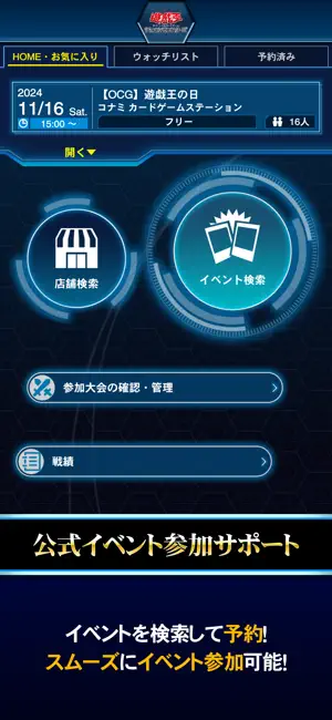 遊戯王ニューロン【遊戯王カードゲーム 公式アプリ】 iPhone screenshot 3