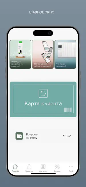 Химчистка БК screenshot 1