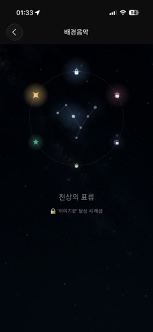 Stary Screenshot 8 of 10