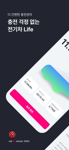 EV Pay Screenshot 1 of 6