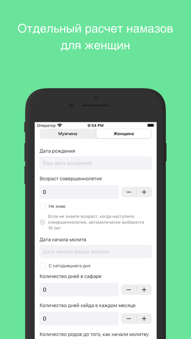 Screenshot #2 pour Qaza Tracker: Salah, Namaz