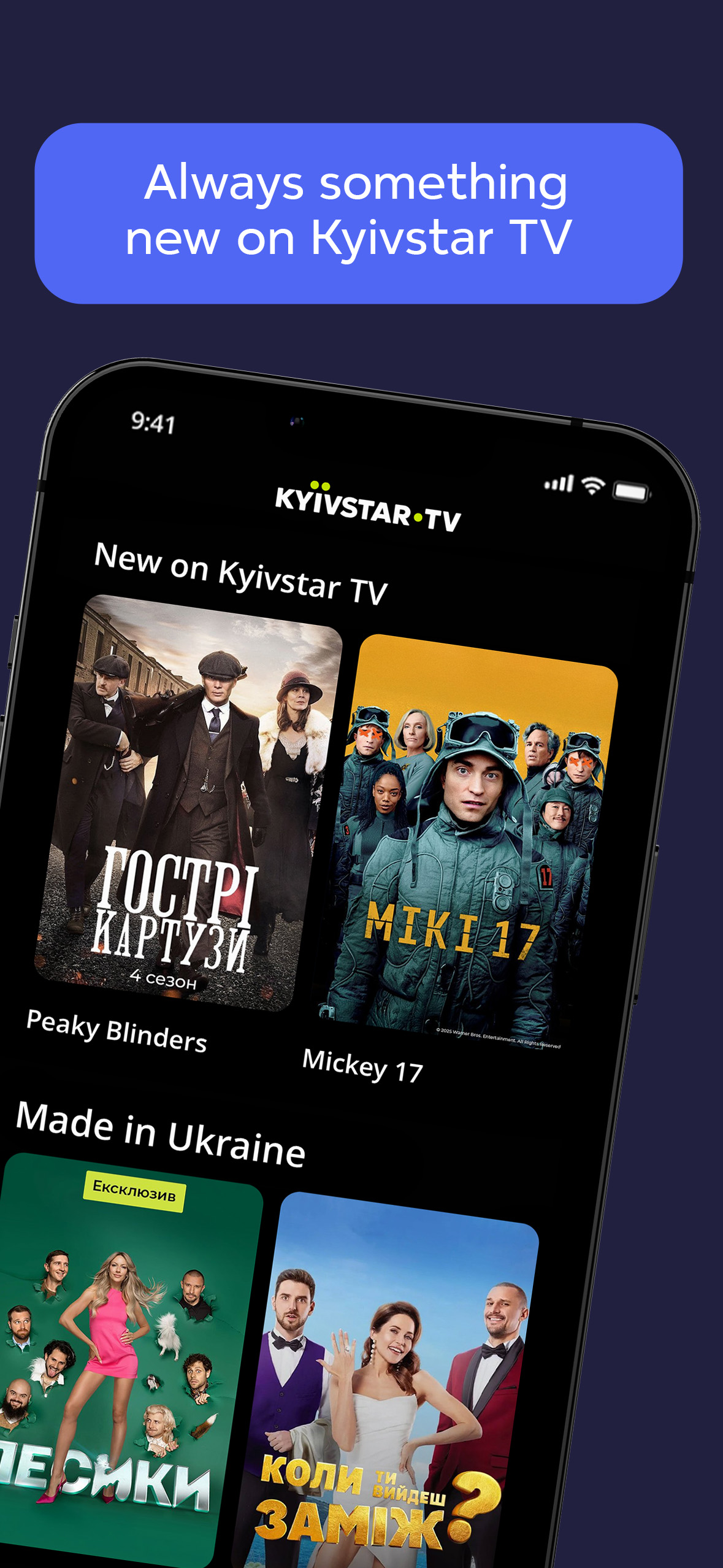 Kyivstar TV - movies & series