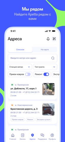 Apetta screenshot