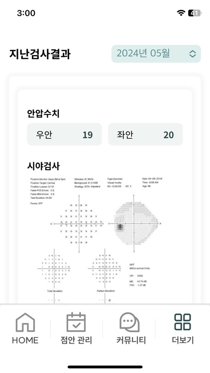 카이안과 녹내장 전담센터 screenshot-3