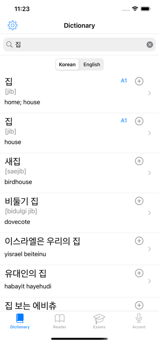 Korean: language dictionary Screenshot 1 of 6