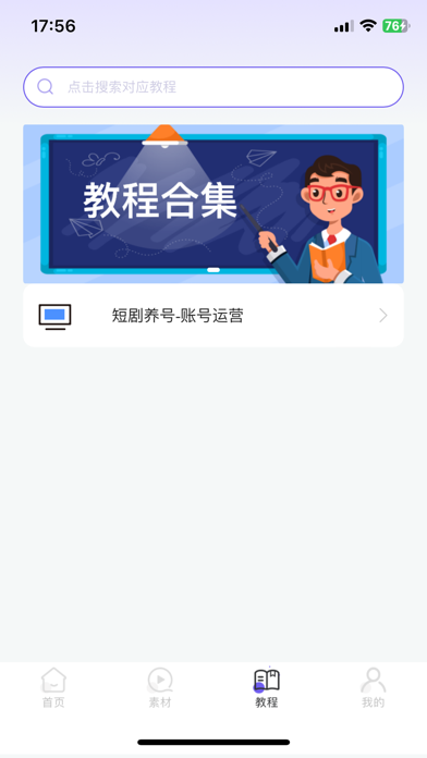 福猪生活 screenshot