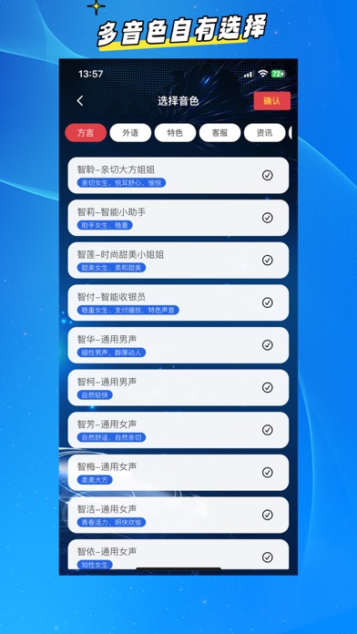 Text to speech - Live streamer Screenshot