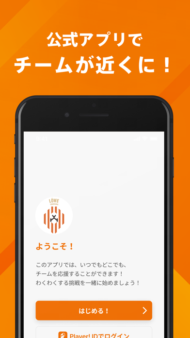 レーヴェ横浜 公式アプリ のスクリーンショット