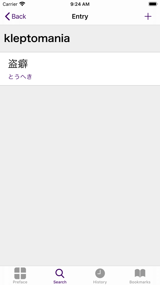 #2. Business Econ Dict (Jpn-Eng) (iOS) 由: CJKI