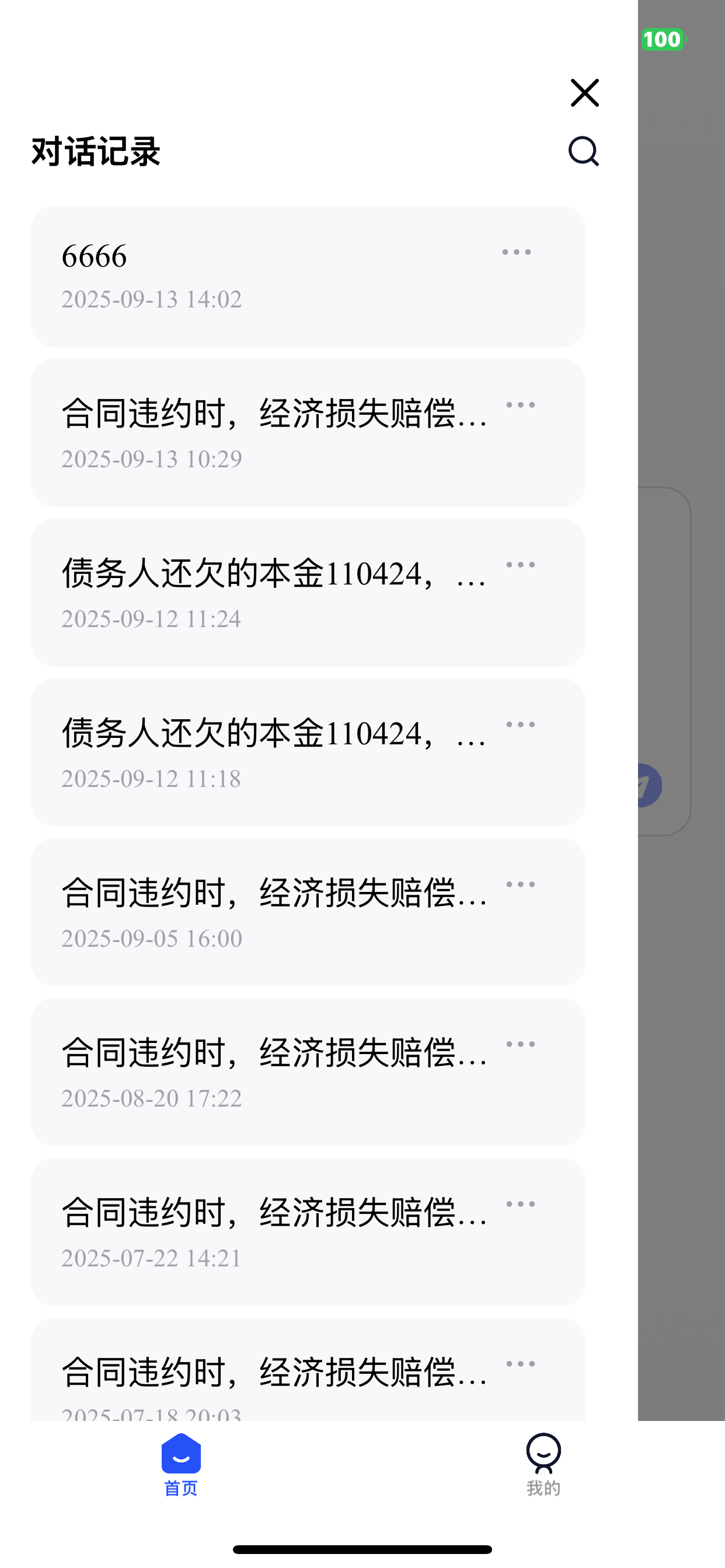 木瓜法宝