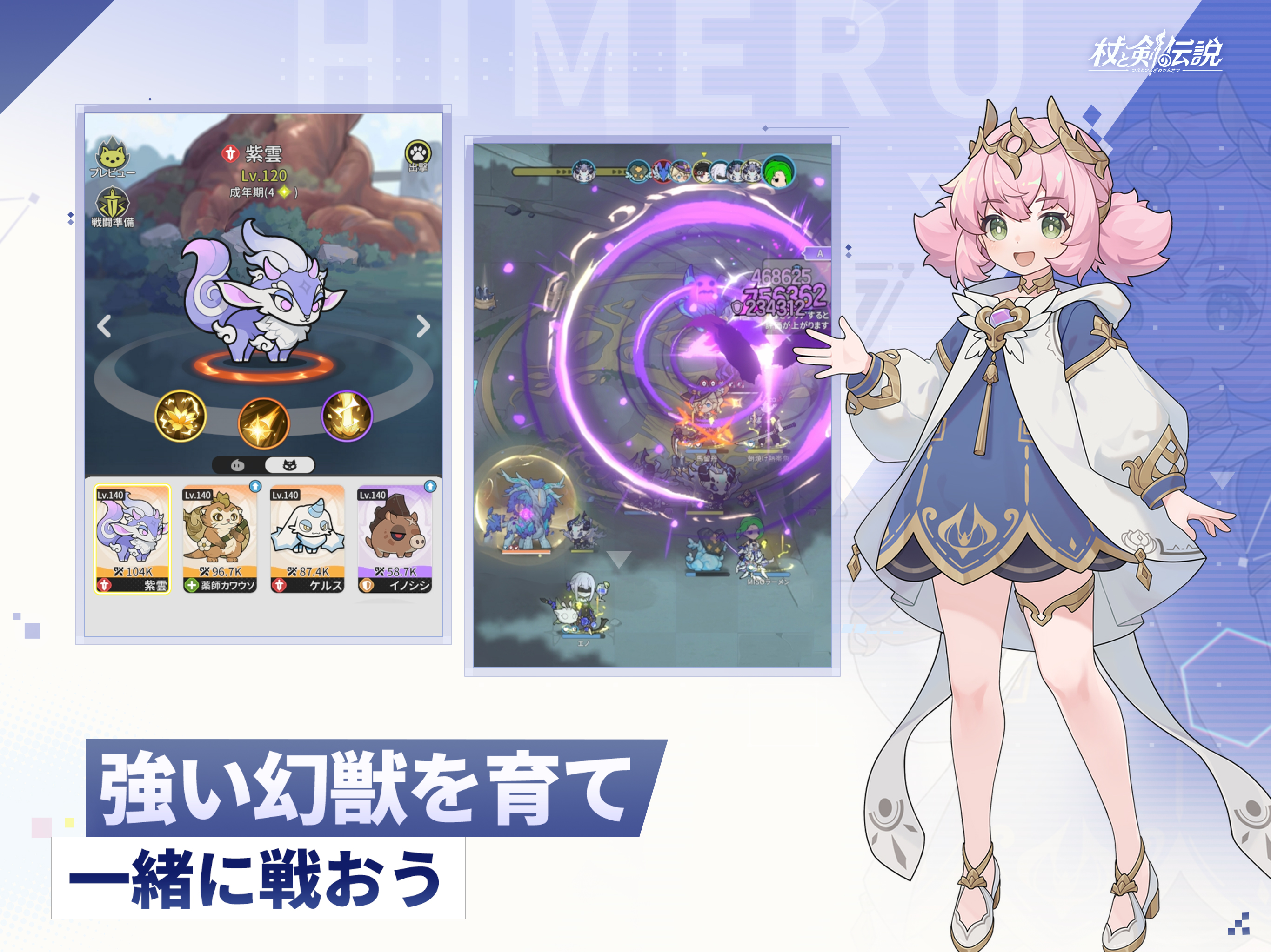 杖と剣の伝説 screenshot 13
