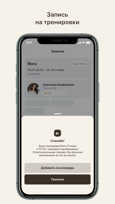PLAVNO Screenshot 6 of 7