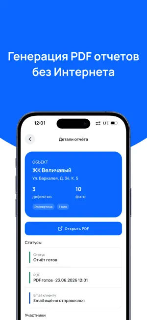 АктПро screenshot 4