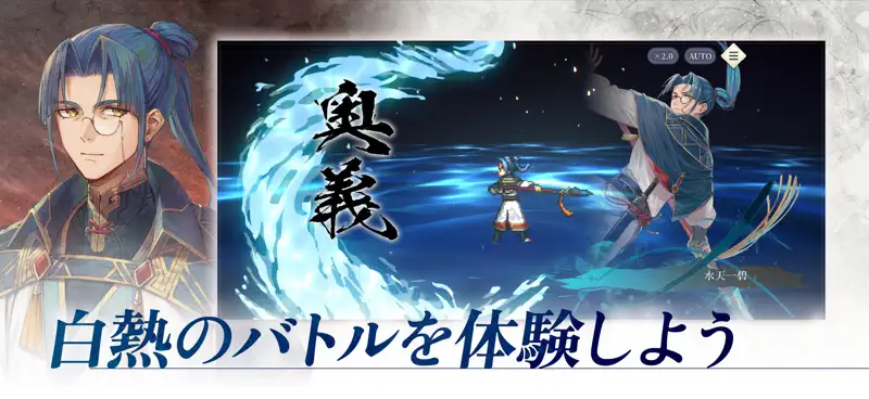 幻想水滸伝 STAR LEAP screenshot 2 of 5