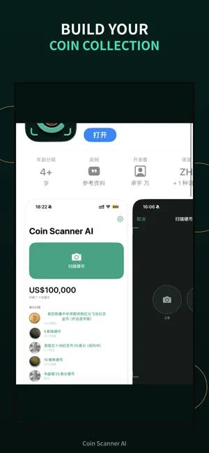 Coin Scanner AI screenshot 3