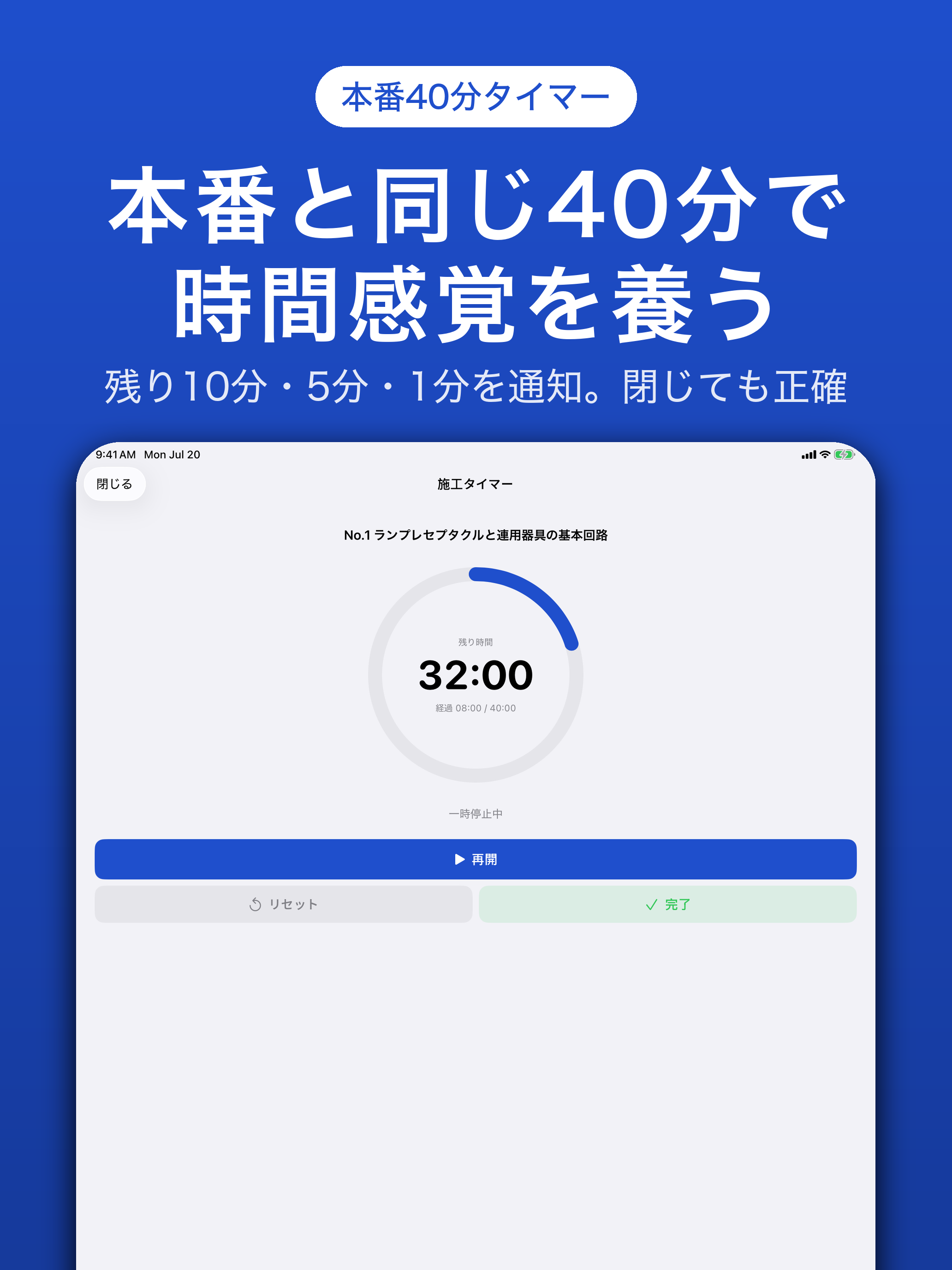 第二種電気工事士 技能試験サポート screenshot 14