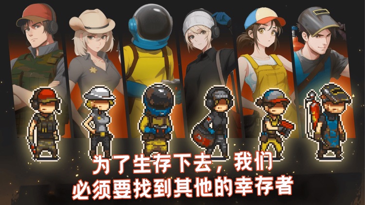 全民僵尸大战-死亡突围 screenshot-4