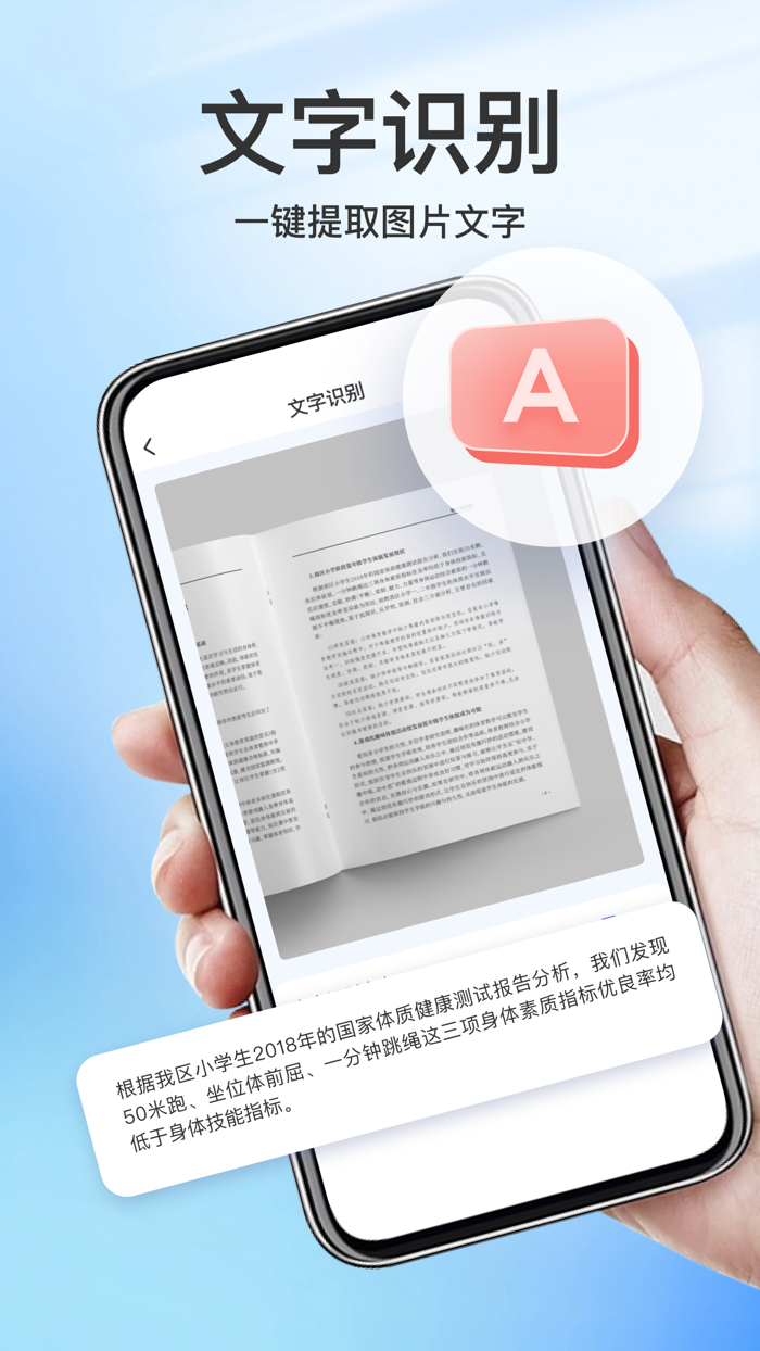 智能扫描助手-机扫描仪 and PDF格式转换