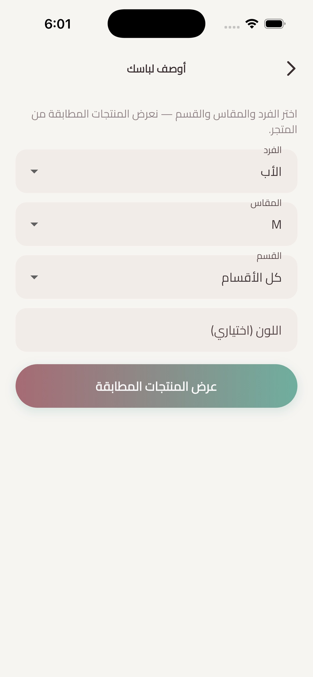 Screenshot 3 of Rozetaj | روزيتاج