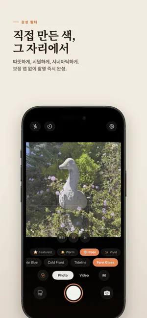 Pilm Camera iPhone screenshot 3