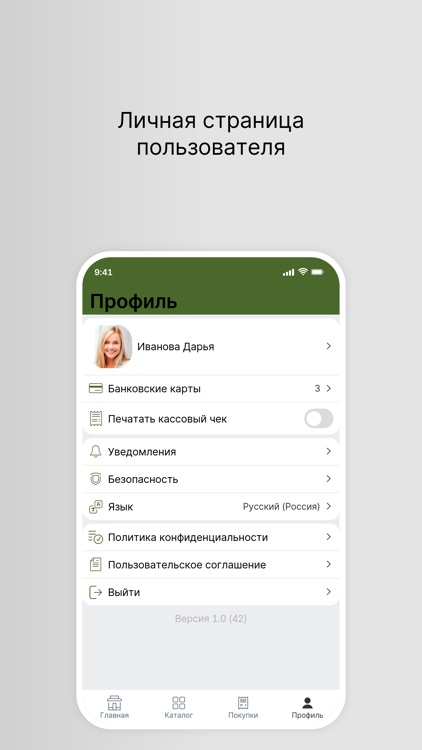 ВкусЛавка screenshot-3