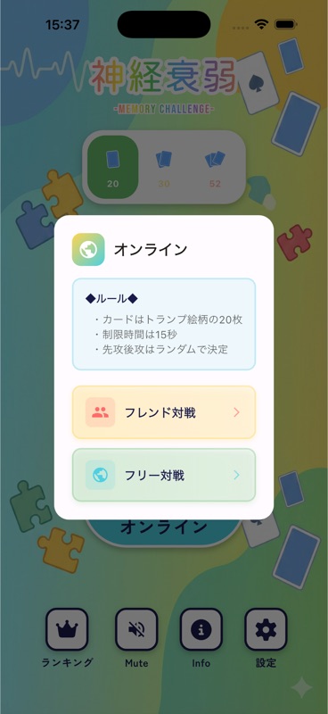 Memory Match - Online Battle screenshot 4