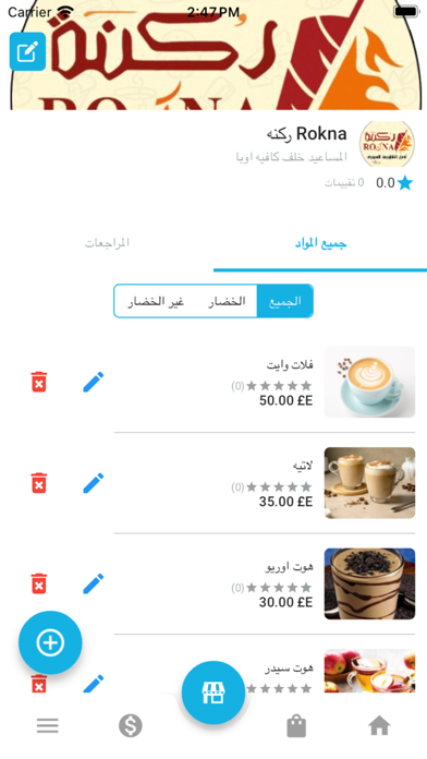 كل حاجه متجر Screenshot