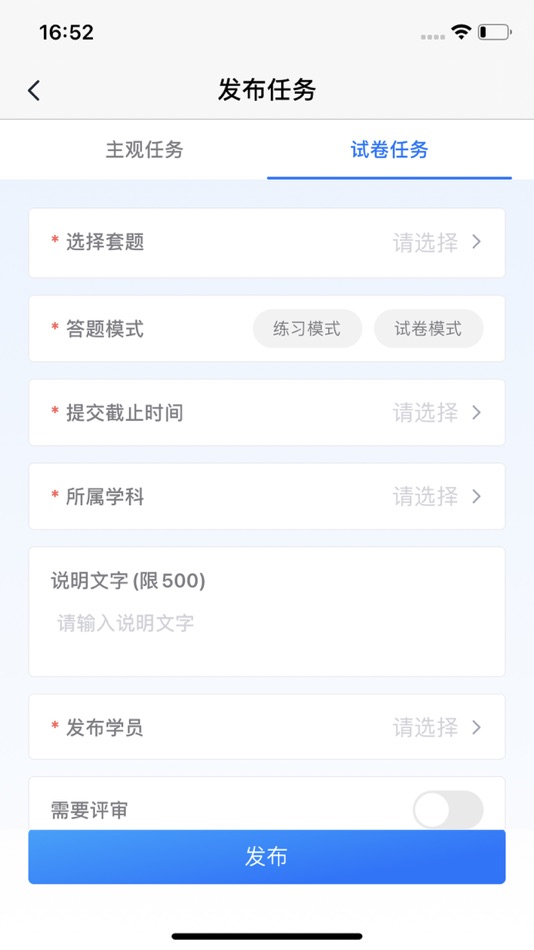 #3. 艺教通 (iOS) 由: 即构科技 zego.im