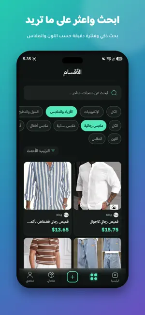 سوق الشمال screenshot 3