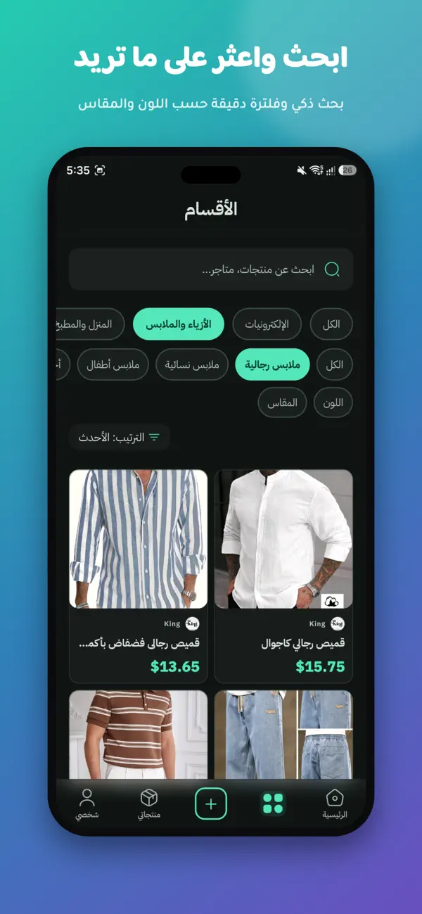 Screenshot #3 pour سوق الشمال
