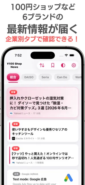 ¥100 Shop News iPhone screenshot 2
