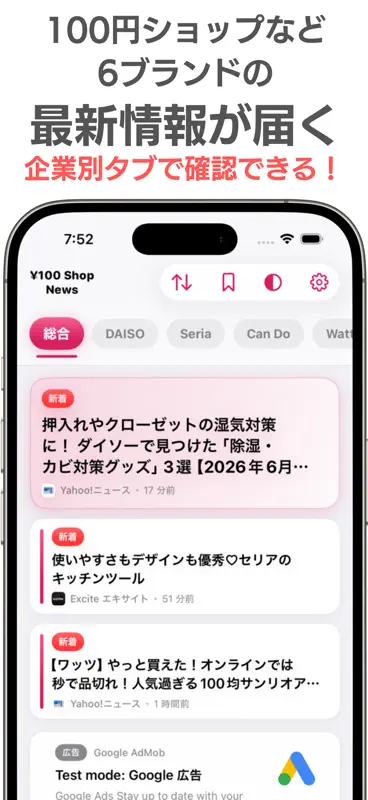 ¥100 Shop News screenshot 2 of 7