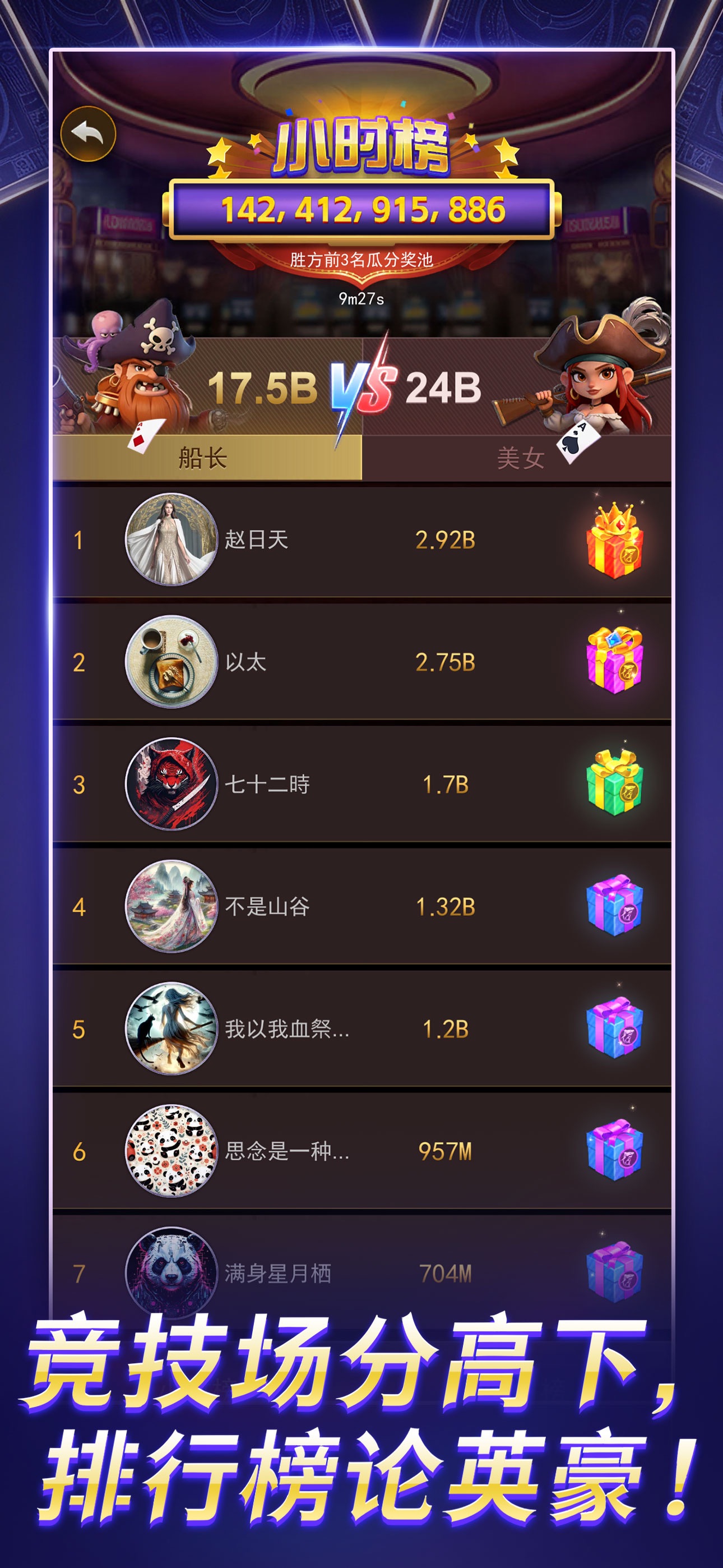 Screenshot 5 of 天天畅玩德州-竞技扑克
