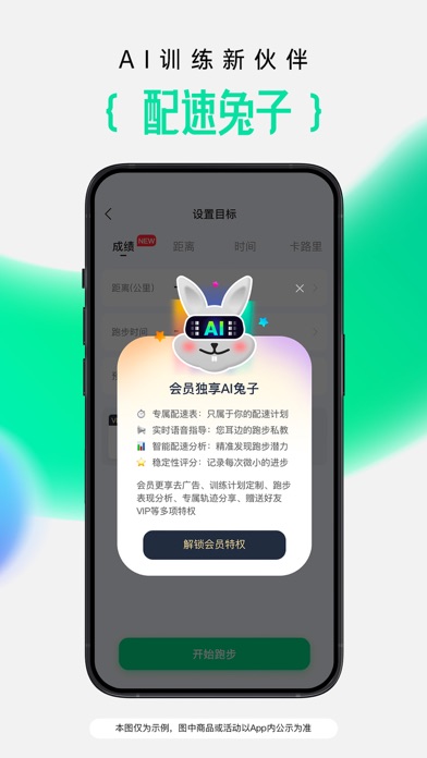咕咚-跑步直播运动AI健身训练 iPhone screenshot 8 - Health & Fitness app