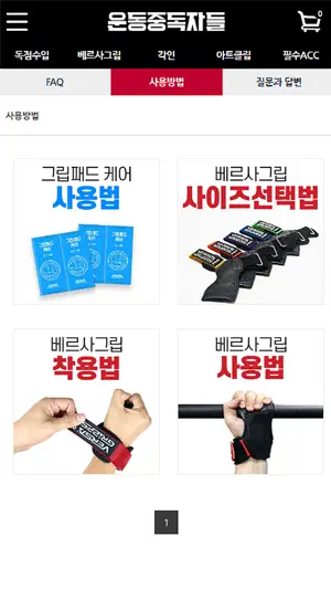 운동중독자들 - 세상에서 가장 멋진 중독, 운동중독! screenshot 3