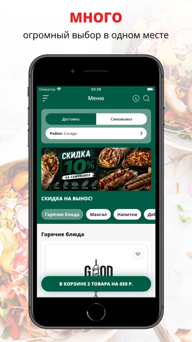GOODZONE | Ростов-на-Дону screenshot