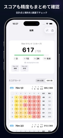 ArcheryNow | アーチェリースコアノート のスクリーンショット