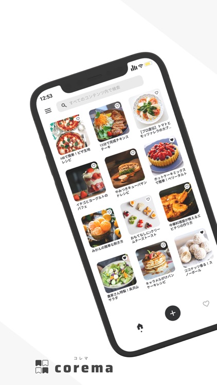 コレクション管理アプリ - コレマ