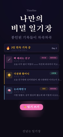 Dear. Nosy (AI Diary) Screenshot 5 of 5