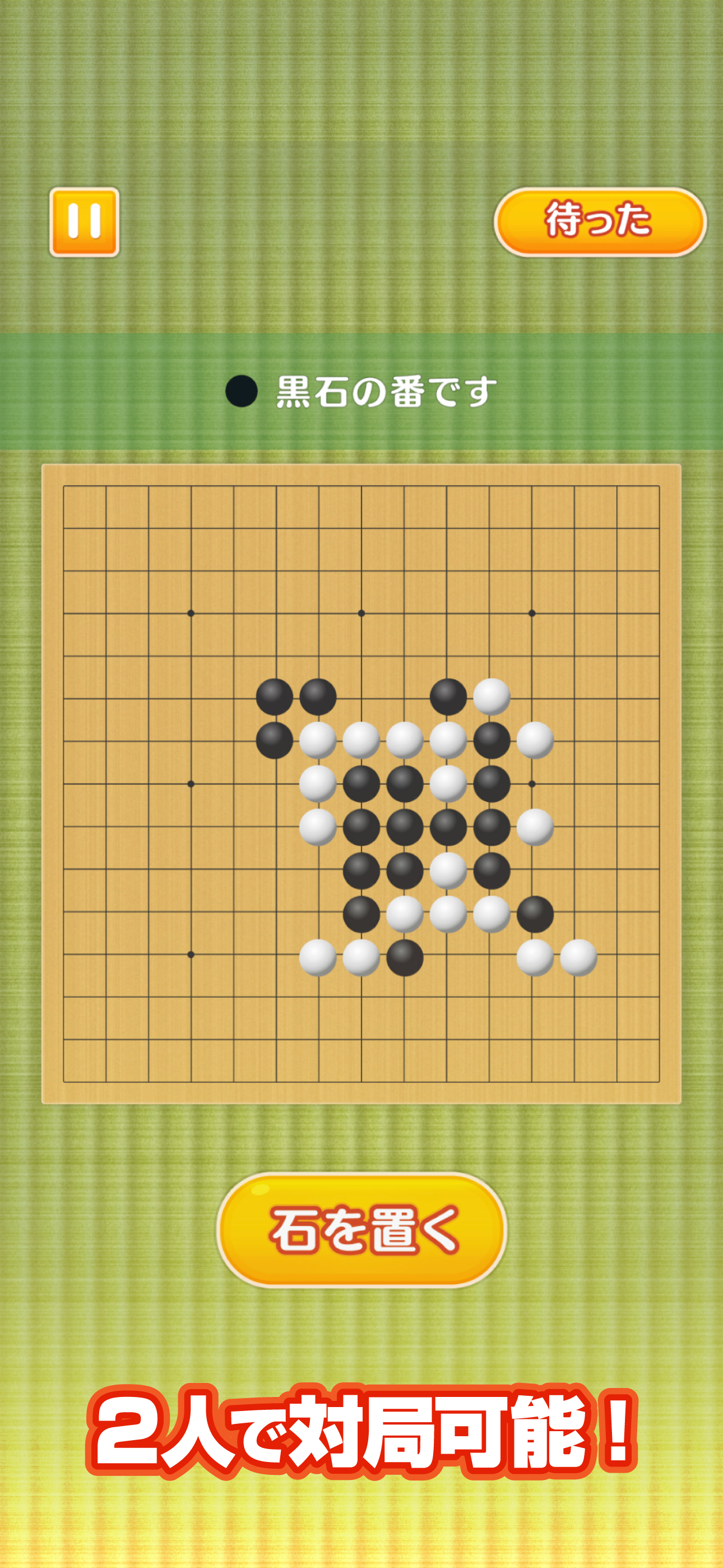 ふつうの五目並べ 1人2人で遊べる人気の暇つぶしボードゲーム