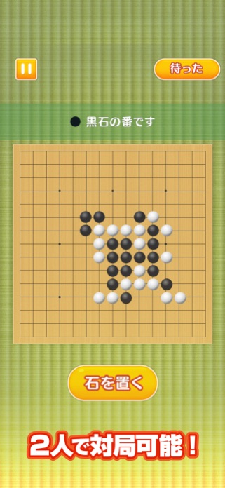 ふつうの五目並べ 1人2人で遊べる人気の暇つぶしボードゲーム スクリーンショット3