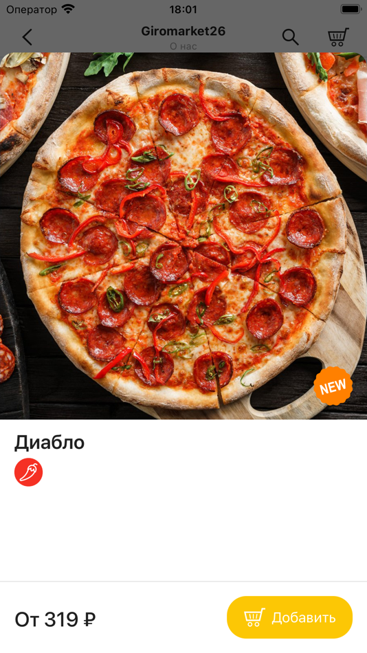 #5. Giromarket26 (iOS) 由: Sophie Edis