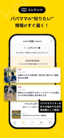 BEYOND OH! プラットフォーム screenshot