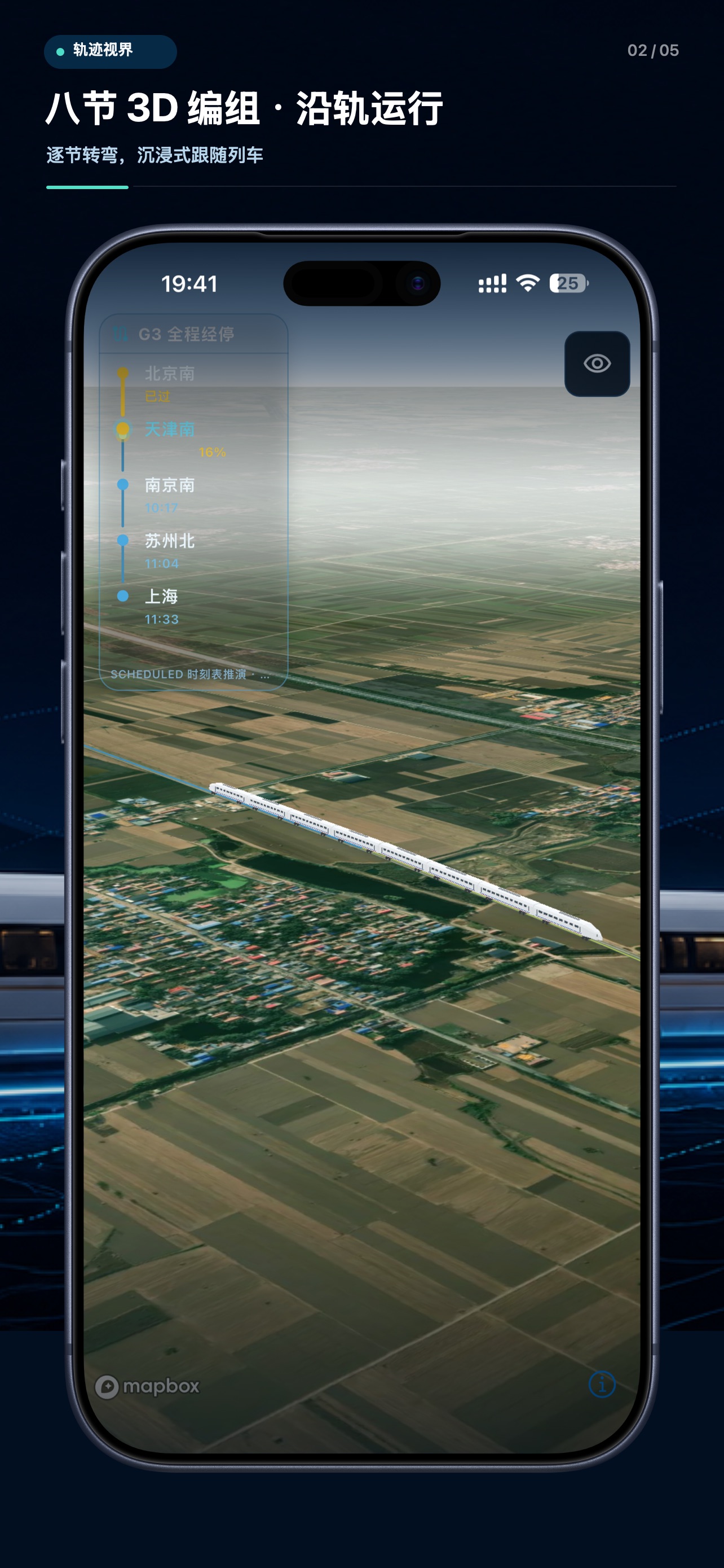 Screenshot 1 of 轨迹视界