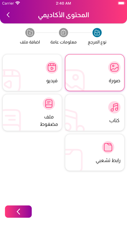 #6. My Katateeb (iOS) 由: Yasser Fallaha