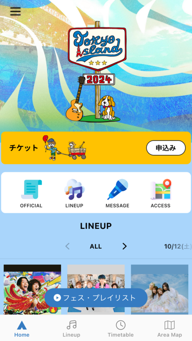 Screenshot 1 of TOKYO ISLAND 2025 App