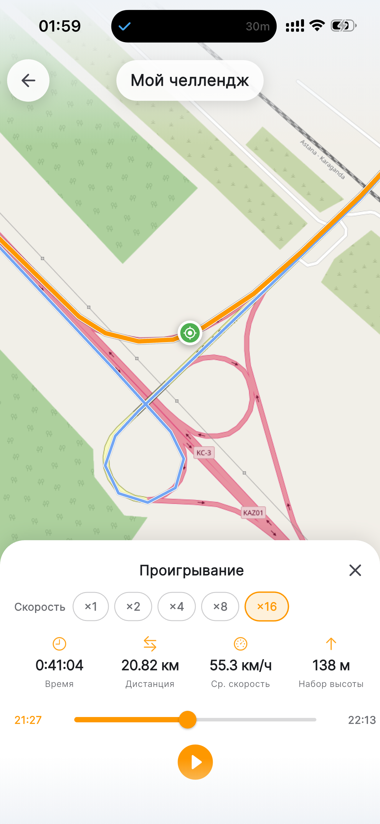 SprintApp screenshot 9